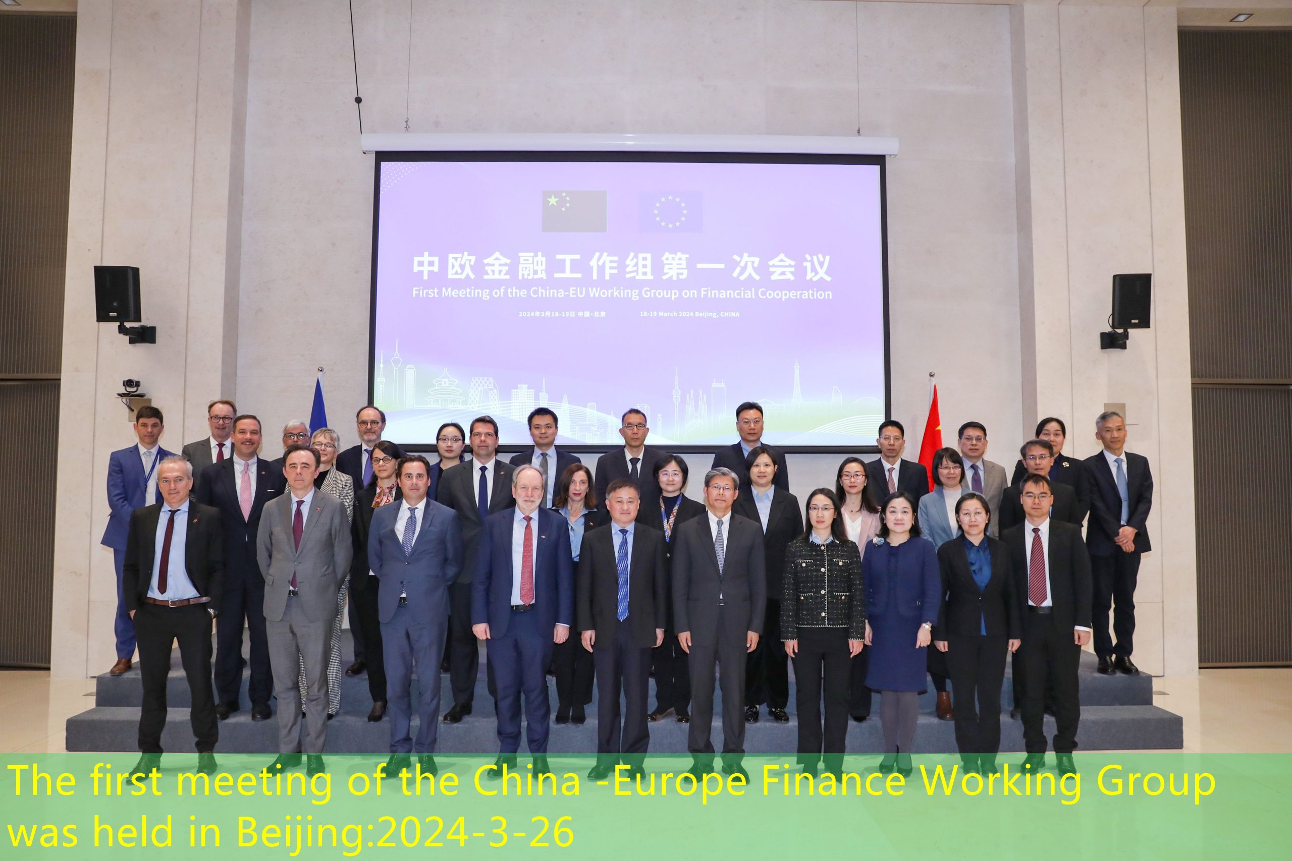 The first meeting of the China -Europe Finance Working Group was held in Beijing