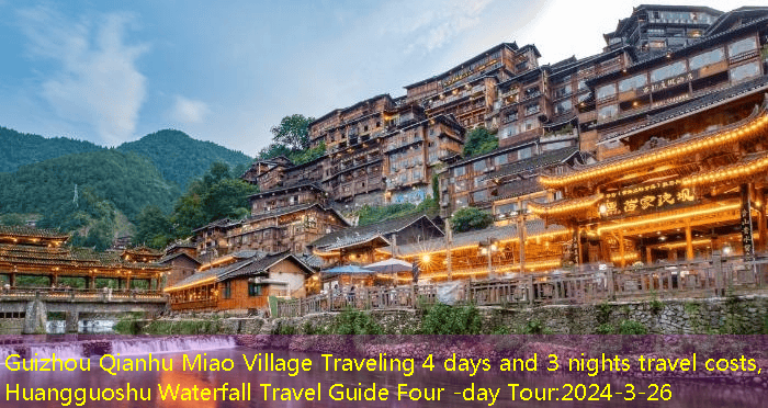 Guizhou Qianhu Miao Village Traveling 4 days and 3 nights travel costs, Huangguoshu Waterfall Travel Guide Four -day Tour