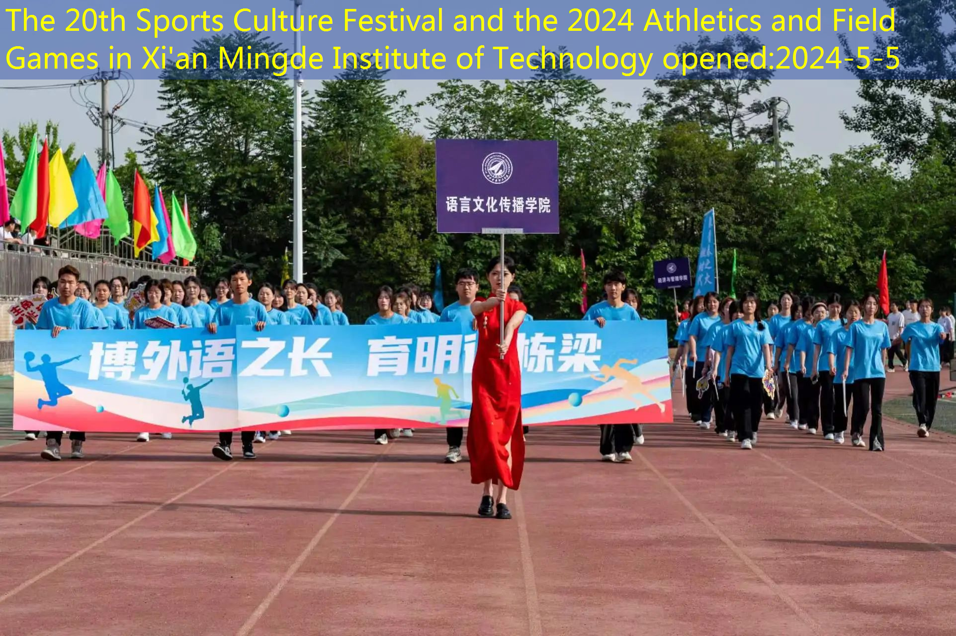 The 20th Sports Culture Festival and the 2024 Athletics and Field Games in Xi’an Mingde Institute of Technology opened