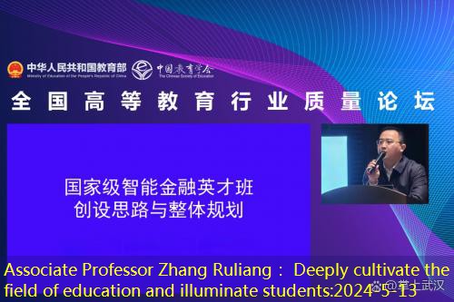 Associate Professor Zhang Ruliang： Deeply cultivate the field of education and illuminate students